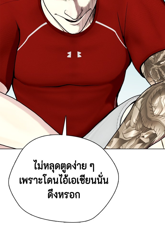 หมาหัวเน่าเก๋าเกินไป - หน้า 80