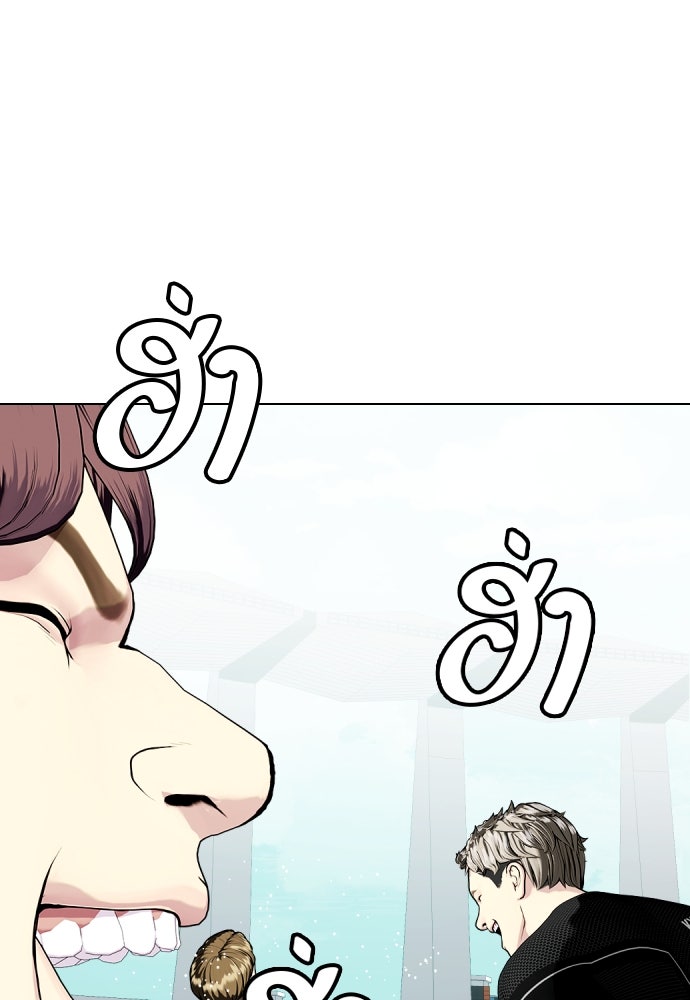 หมาหัวเน่าเก๋าเกินไป - หน้า 81