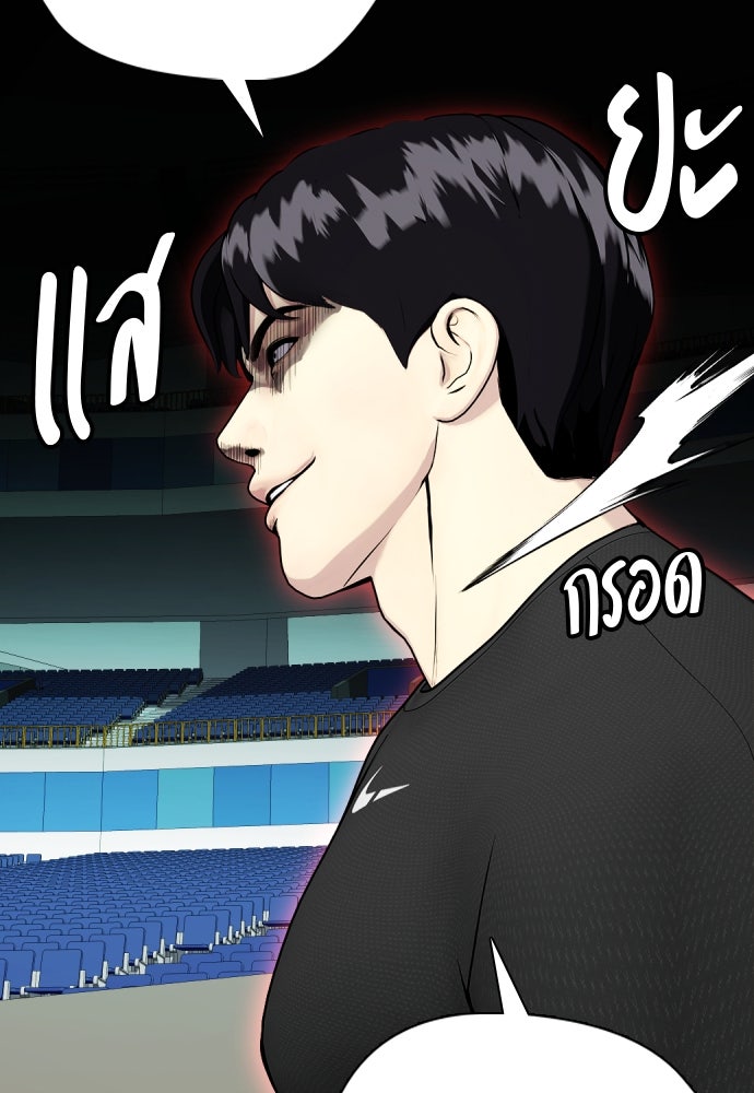 หมาหัวเน่าเก๋าเกินไป - หน้า 83
