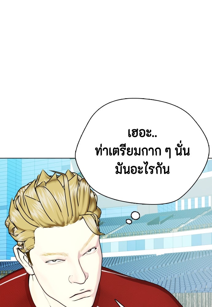 หมาหัวเน่าเก๋าเกินไป - หน้า 87