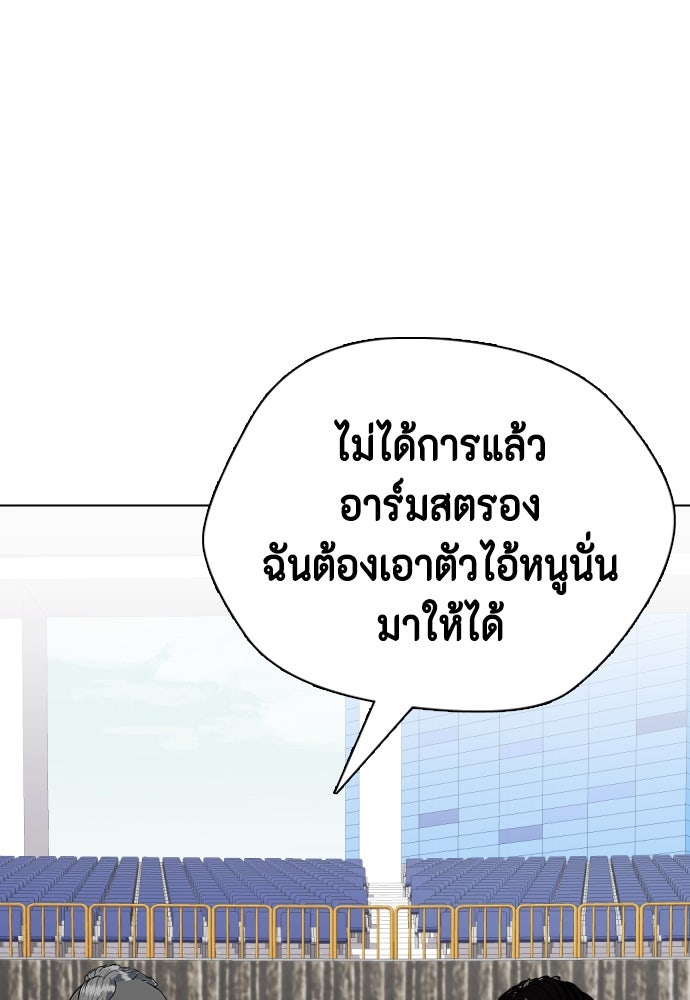 หมาหัวเน่าเก๋าเกินไป - หน้า 1