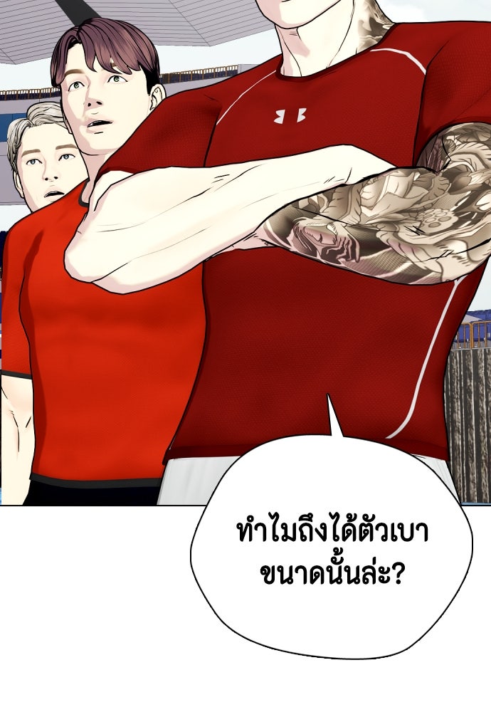 หมาหัวเน่าเก๋าเกินไป - หน้า 10