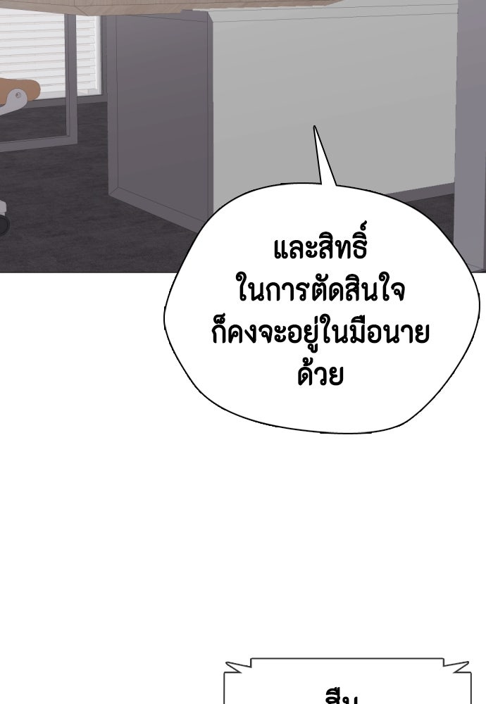 หมาหัวเน่าเก๋าเกินไป - หน้า 100