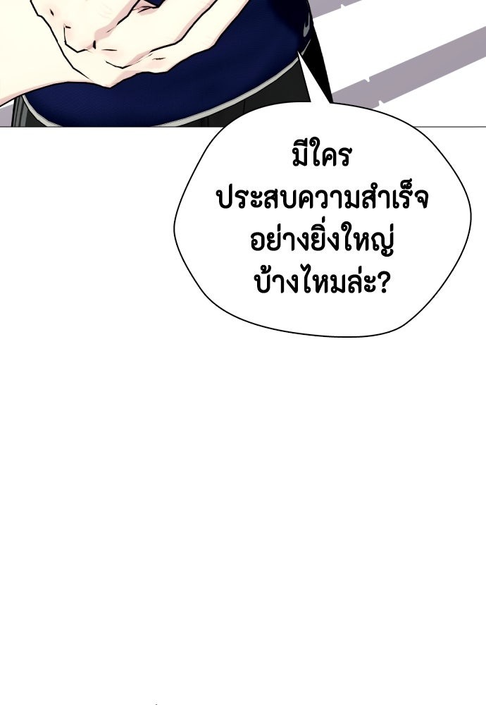 หมาหัวเน่าเก๋าเกินไป - หน้า 110