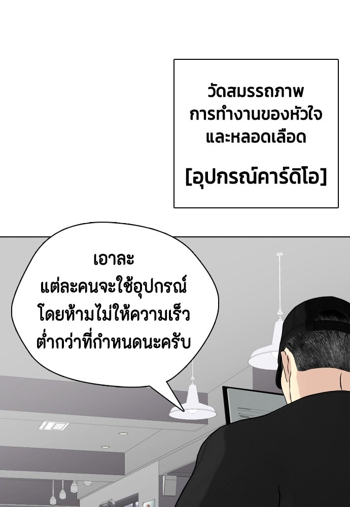 หมาหัวเน่าเก๋าเกินไป - หน้า 12