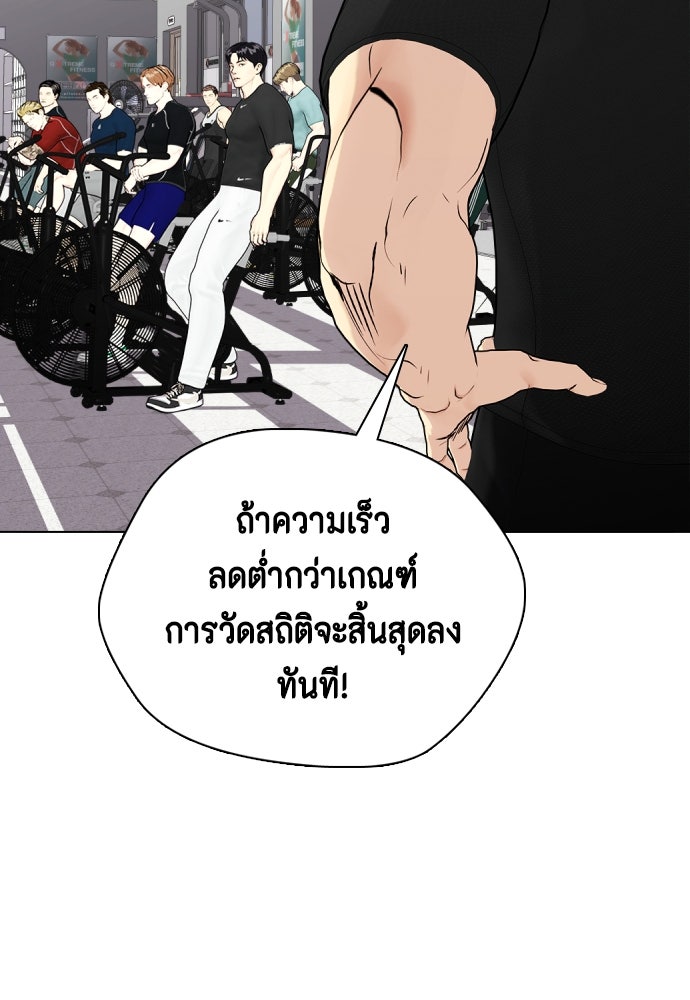 หมาหัวเน่าเก๋าเกินไป - หน้า 13