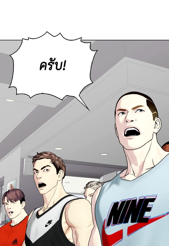 หมาหัวเน่าเก๋าเกินไป - หน้า 14
