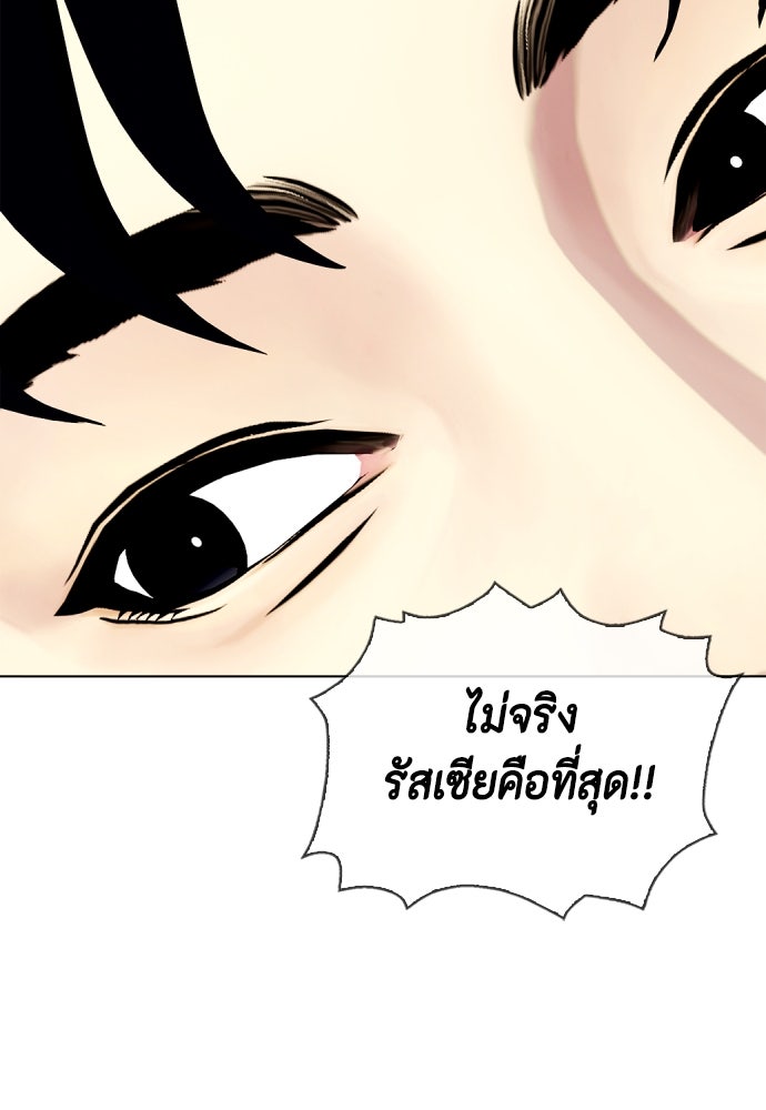 หมาหัวเน่าเก๋าเกินไป - หน้า 154