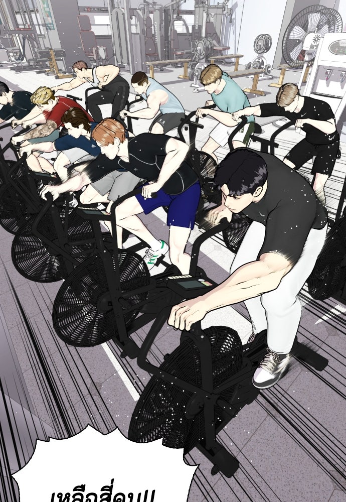 หมาหัวเน่าเก๋าเกินไป - หน้า 16