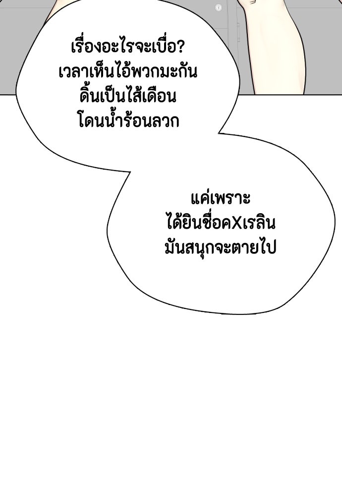 หมาหัวเน่าเก๋าเกินไป - หน้า 162