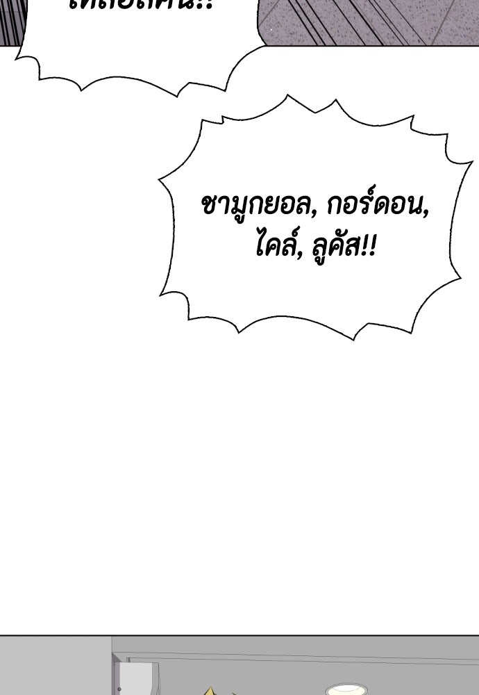 หมาหัวเน่าเก๋าเกินไป - หน้า 17