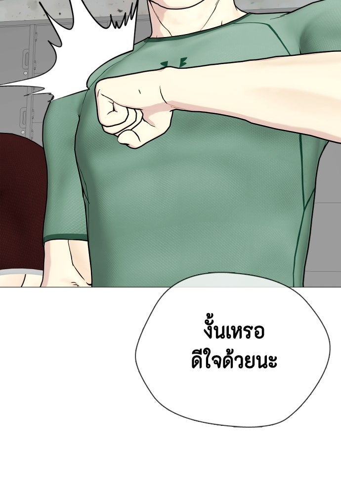 หมาหัวเน่าเก๋าเกินไป - หน้า 178