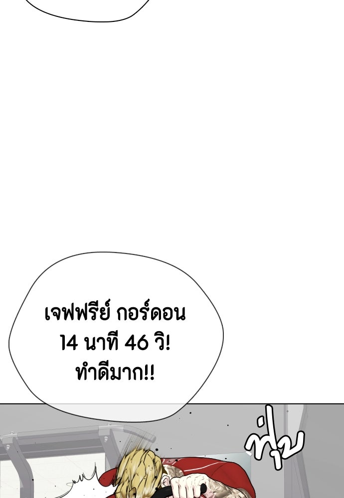 หมาหัวเน่าเก๋าเกินไป - หน้า 19