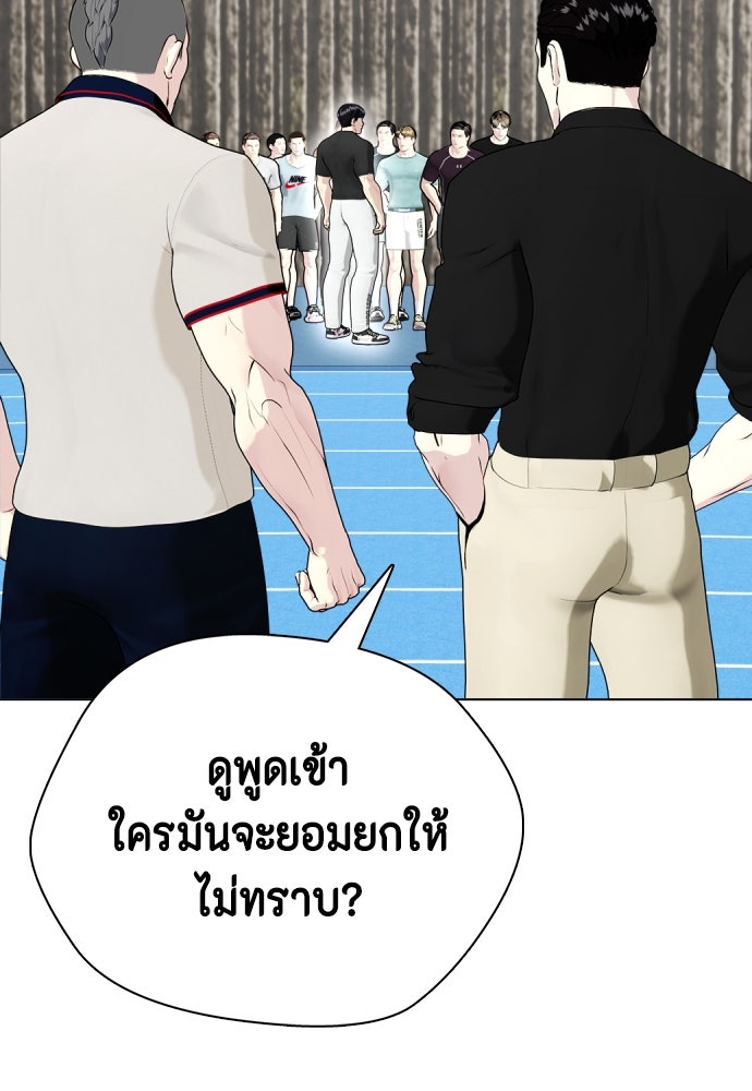 หมาหัวเน่าเก๋าเกินไป - หน้า 2
