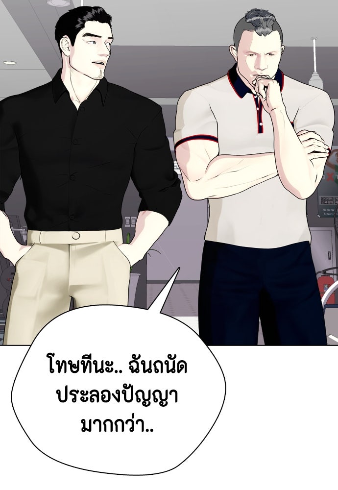 หมาหัวเน่าเก๋าเกินไป - หน้า 29