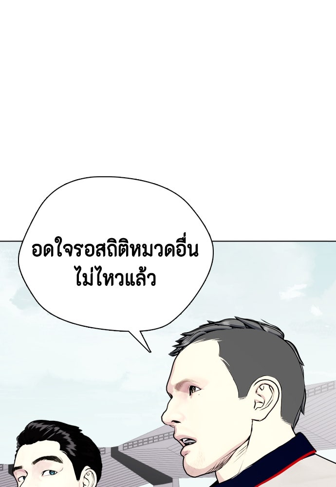 หมาหัวเน่าเก๋าเกินไป - หน้า 3