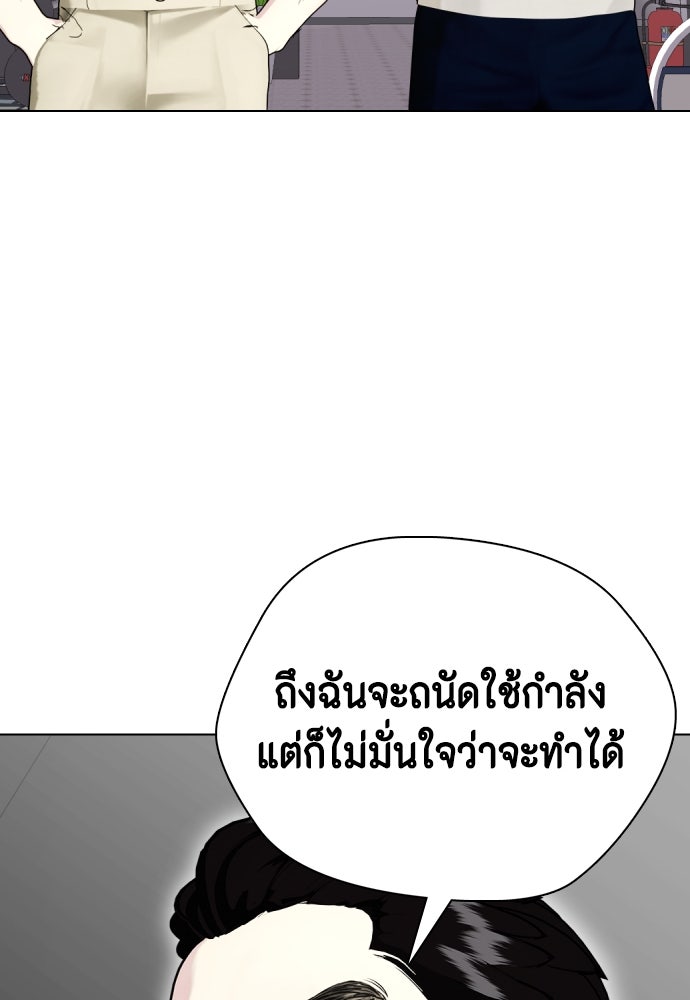 หมาหัวเน่าเก๋าเกินไป - หน้า 31