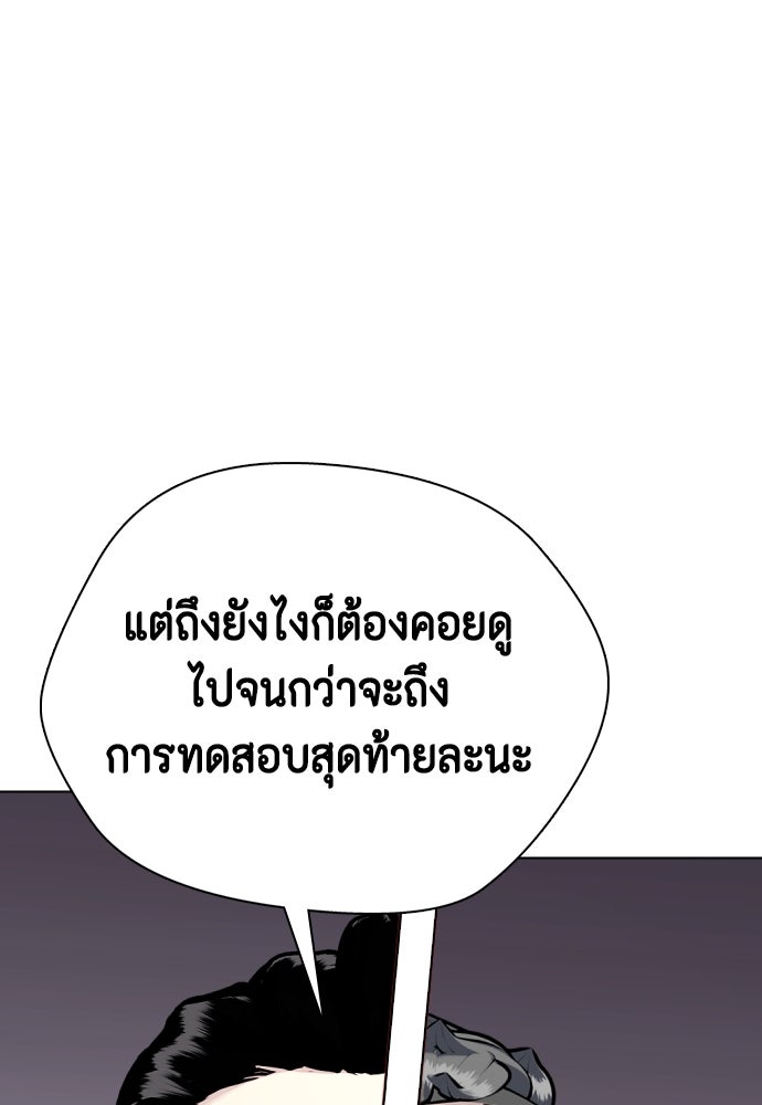หมาหัวเน่าเก๋าเกินไป - หน้า 35