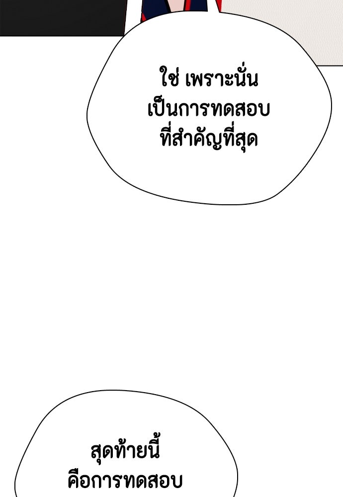หมาหัวเน่าเก๋าเกินไป - หน้า 37
