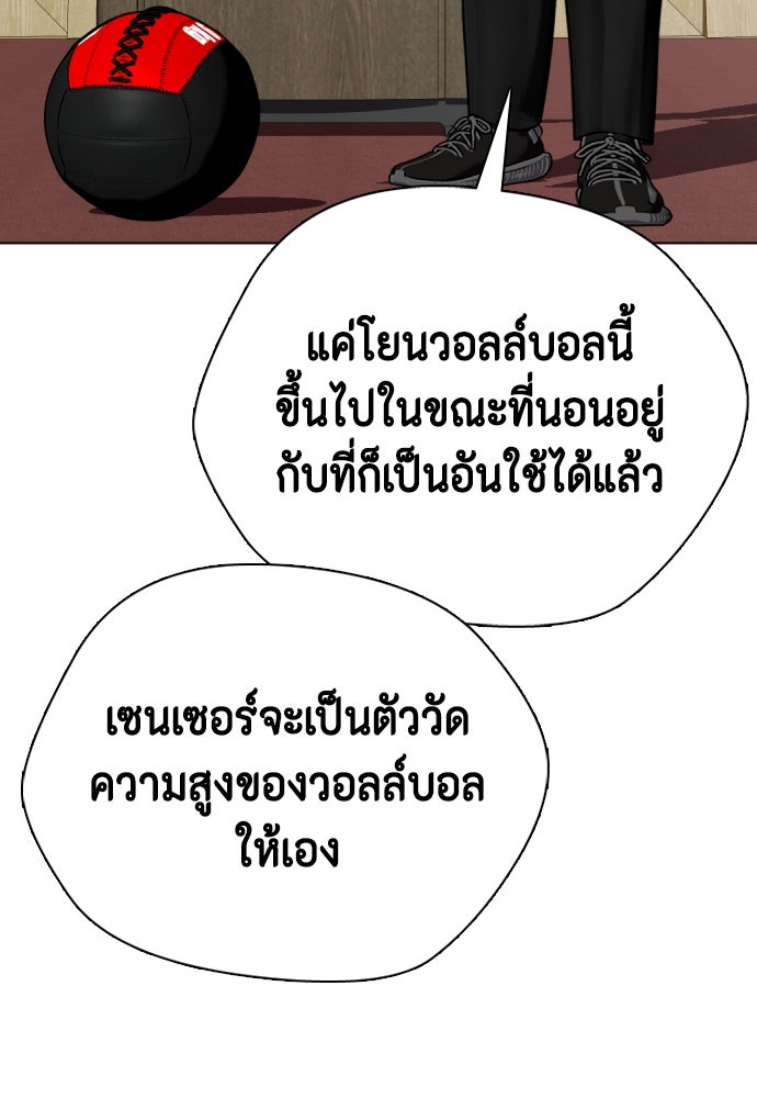 หมาหัวเน่าเก๋าเกินไป - หน้า 39