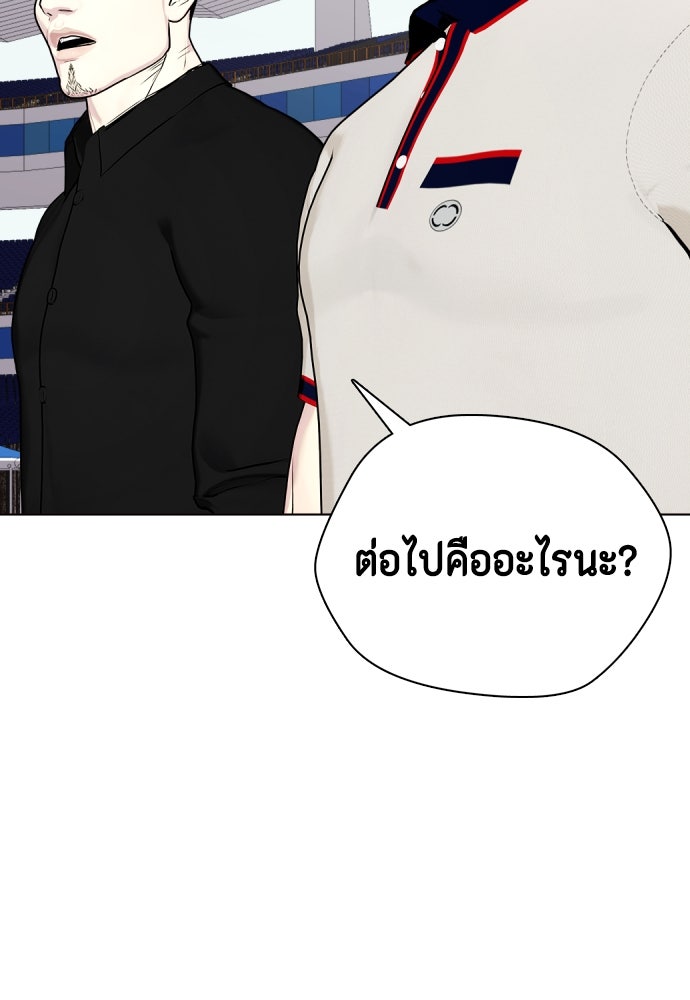 หมาหัวเน่าเก๋าเกินไป - หน้า 4