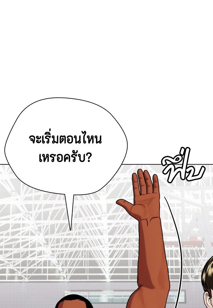 หมาหัวเน่าเก๋าเกินไป - หน้า 40