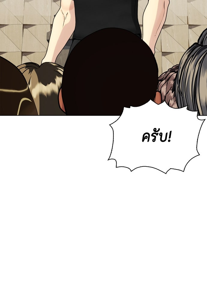 หมาหัวเน่าเก๋าเกินไป - หน้า 48