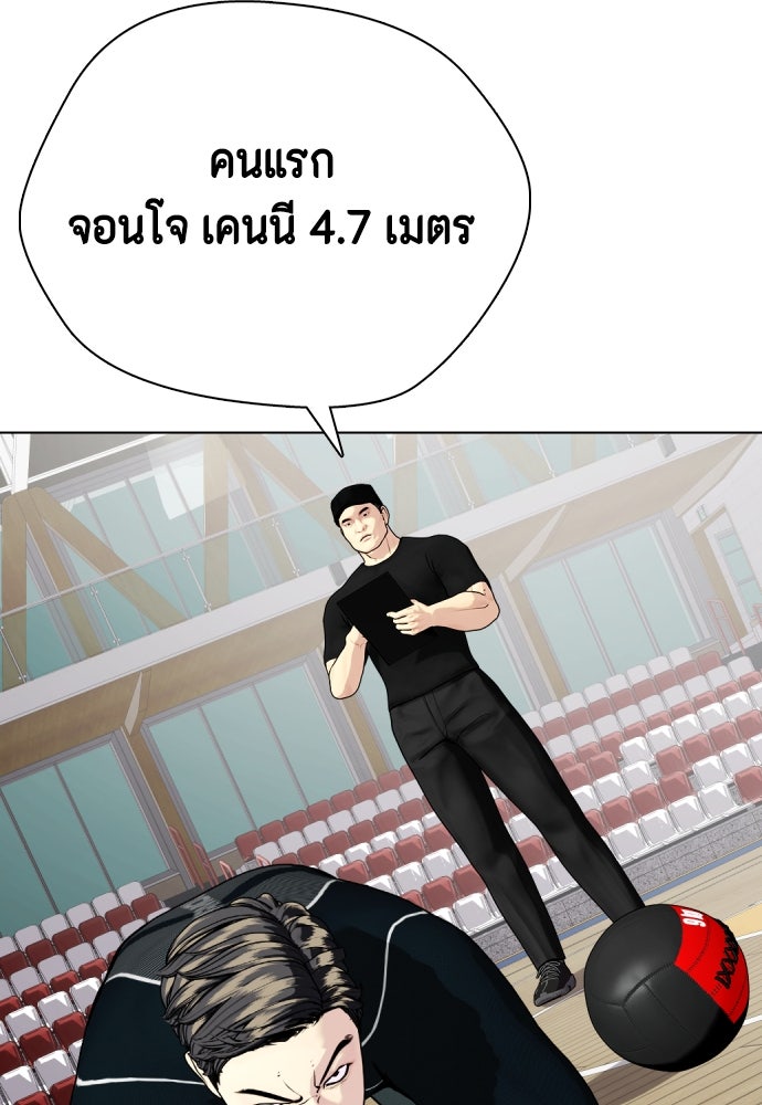 หมาหัวเน่าเก๋าเกินไป - หน้า 49