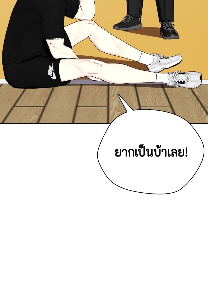 หมาหัวเน่าเก๋าเกินไป - หน้า 54