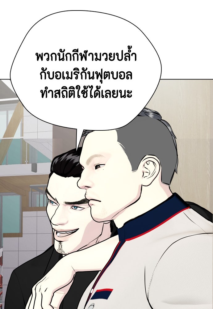 หมาหัวเน่าเก๋าเกินไป - หน้า 55