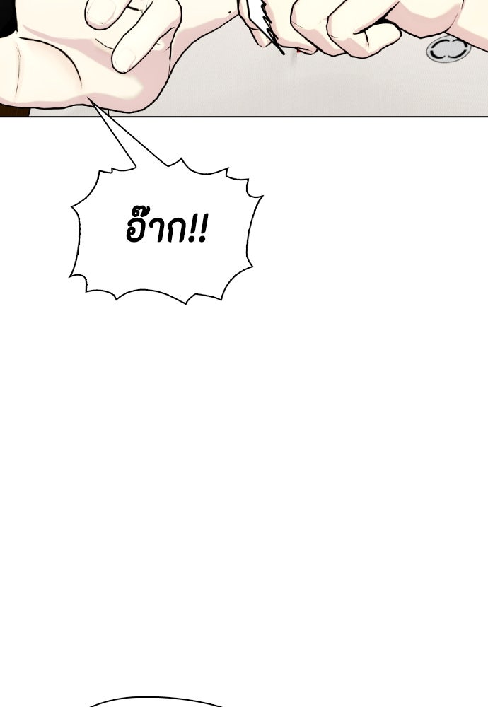 หมาหัวเน่าเก๋าเกินไป - หน้า 58
