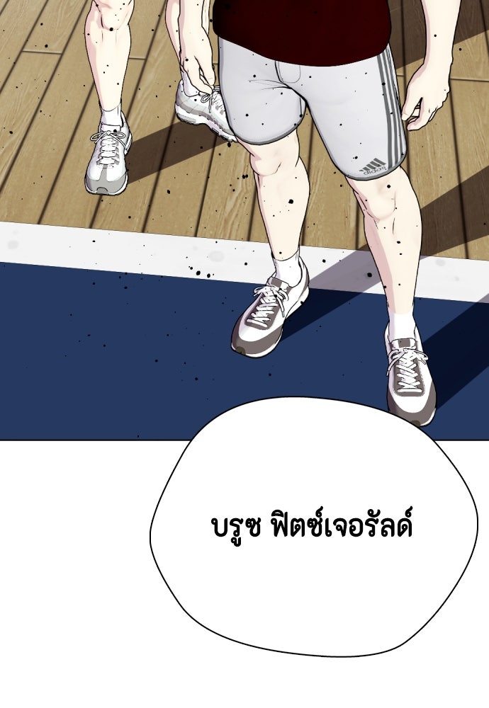 หมาหัวเน่าเก๋าเกินไป - หน้า 60