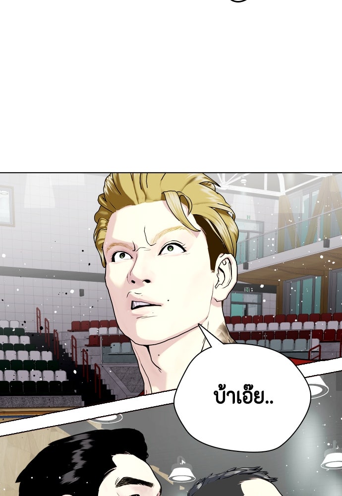 หมาหัวเน่าเก๋าเกินไป - หน้า 74
