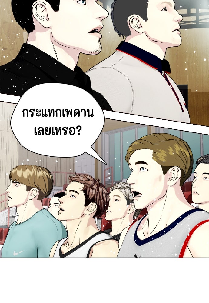 หมาหัวเน่าเก๋าเกินไป - หน้า 75