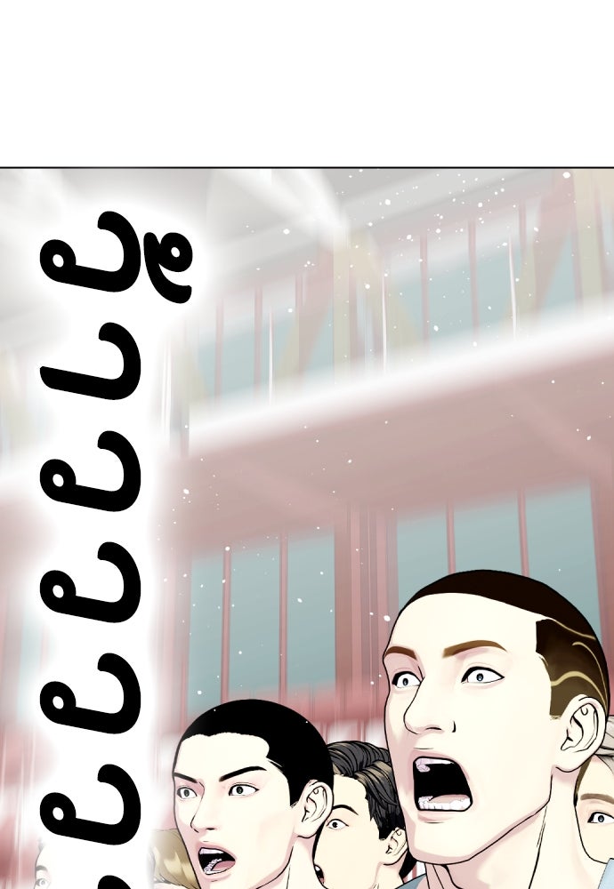 หมาหัวเน่าเก๋าเกินไป - หน้า 79