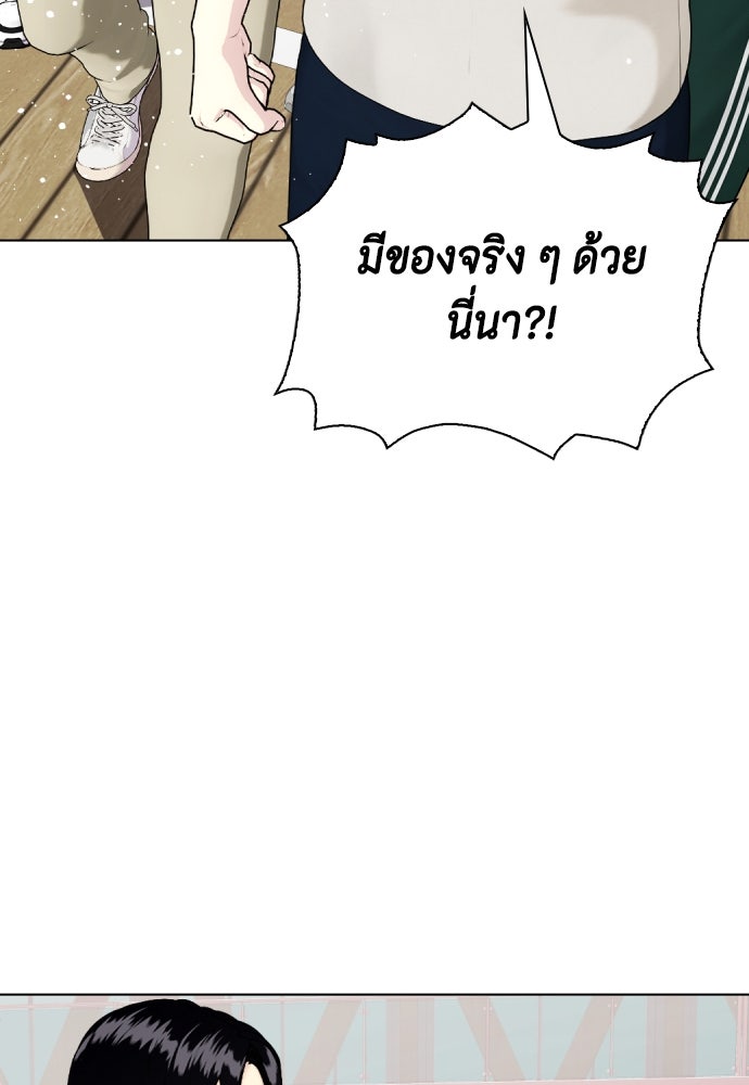 หมาหัวเน่าเก๋าเกินไป - หน้า 82