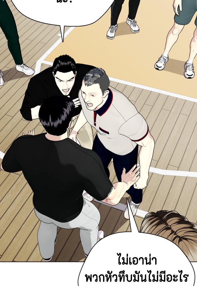 หมาหัวเน่าเก๋าเกินไป - หน้า 86