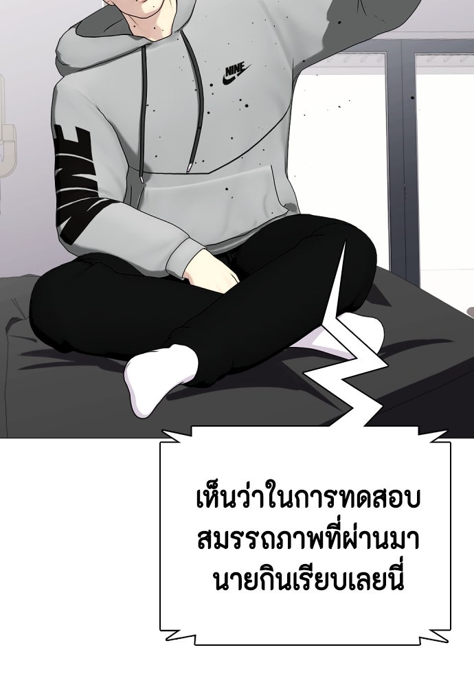 หมาหัวเน่าเก๋าเกินไป - หน้า 92