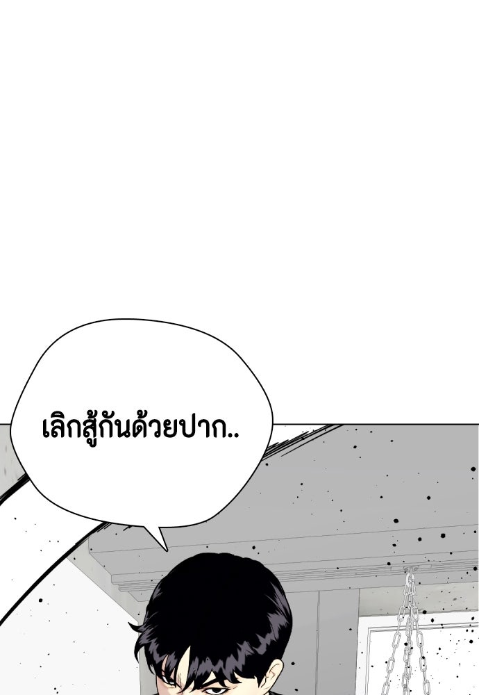 หมาหัวเน่าเก๋าเกินไป - หน้า 1