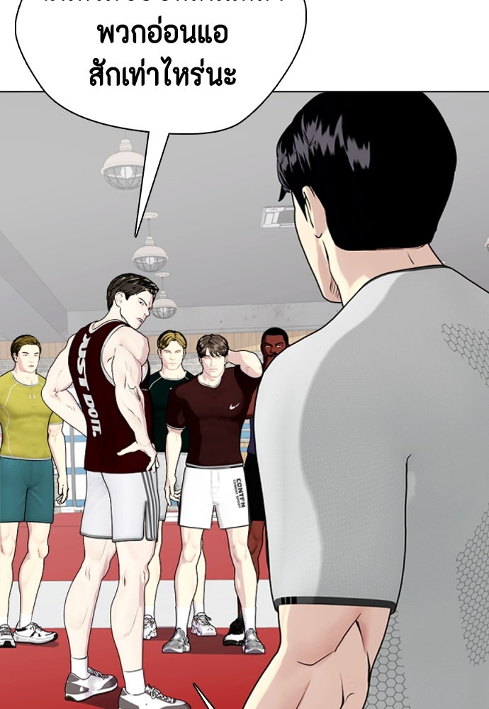 หมาหัวเน่าเก๋าเกินไป - หน้า 11