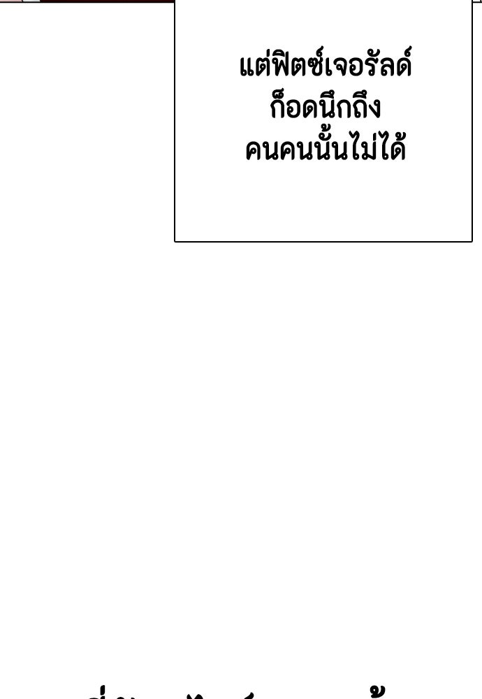 หมาหัวเน่าเก๋าเกินไป - หน้า 110