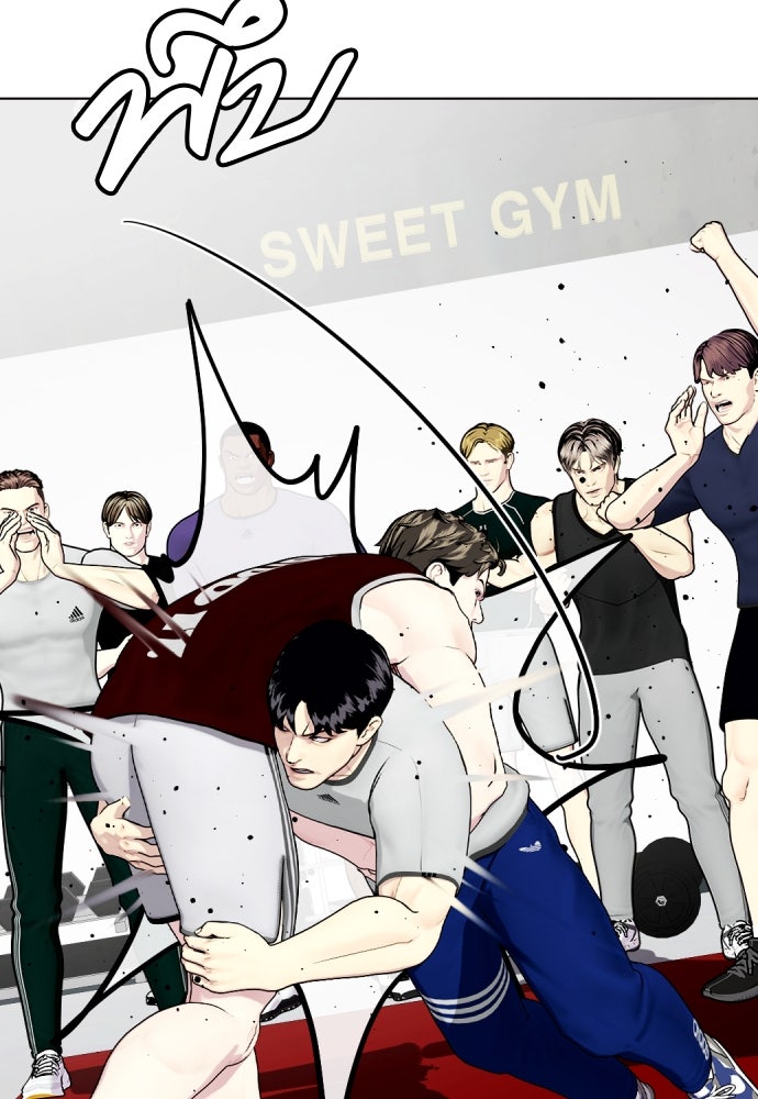 หมาหัวเน่าเก๋าเกินไป - หน้า 113