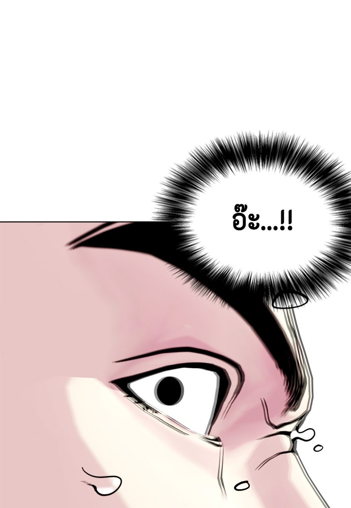 หมาหัวเน่าเก๋าเกินไป - หน้า 119