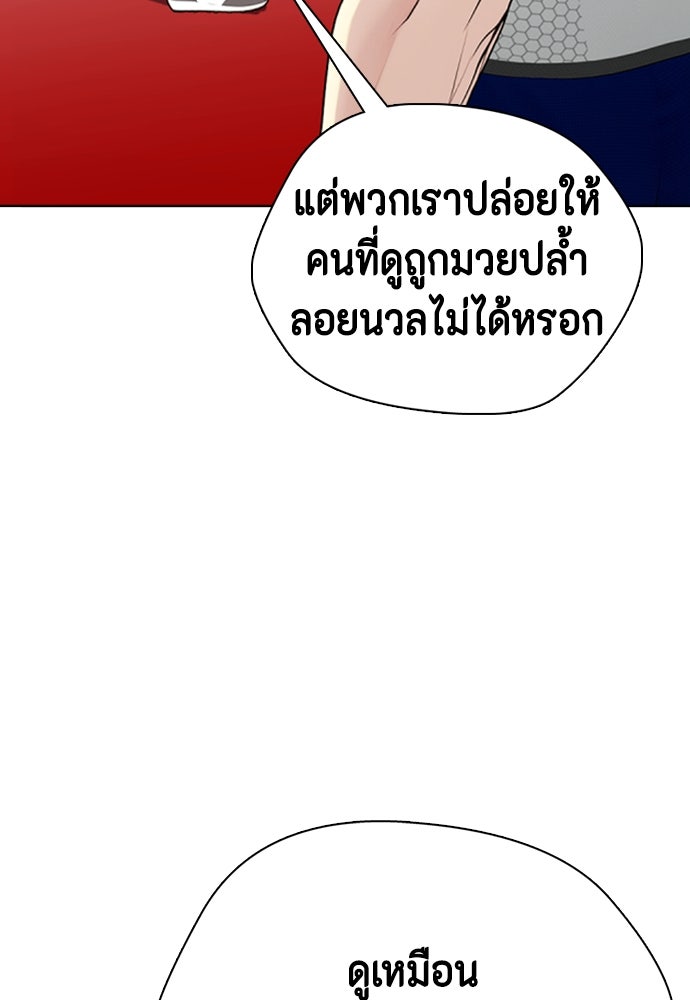 หมาหัวเน่าเก๋าเกินไป - หน้า 12