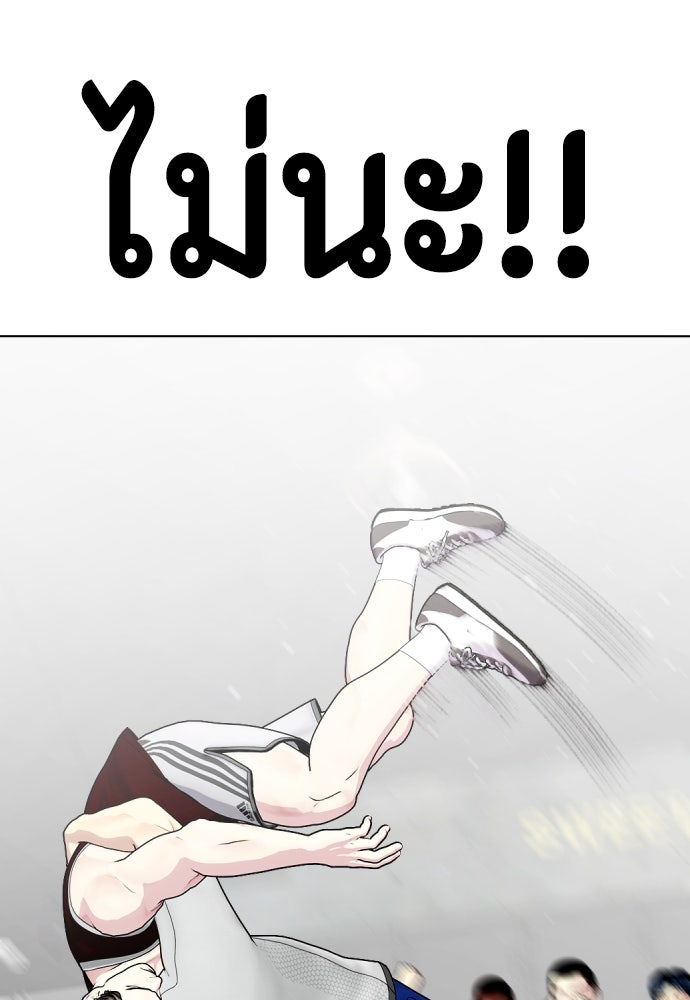 หมาหัวเน่าเก๋าเกินไป - หน้า 121