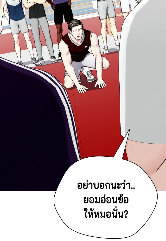 หมาหัวเน่าเก๋าเกินไป - หน้า 126