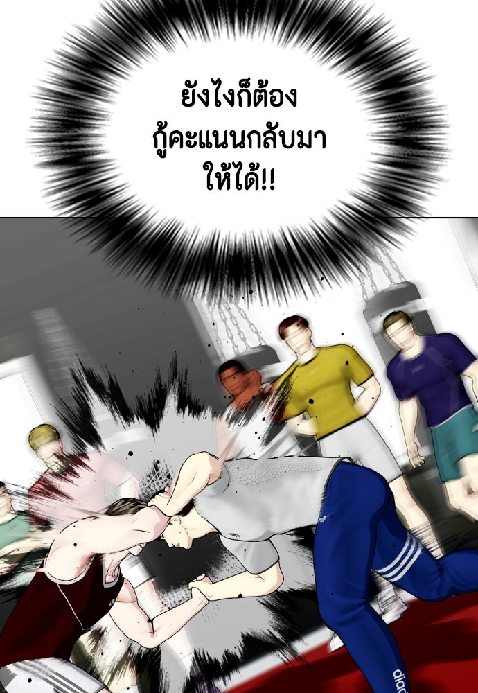 หมาหัวเน่าเก๋าเกินไป - หน้า 129