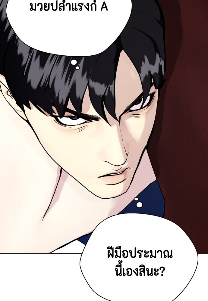 หมาหัวเน่าเก๋าเกินไป - หน้า 134