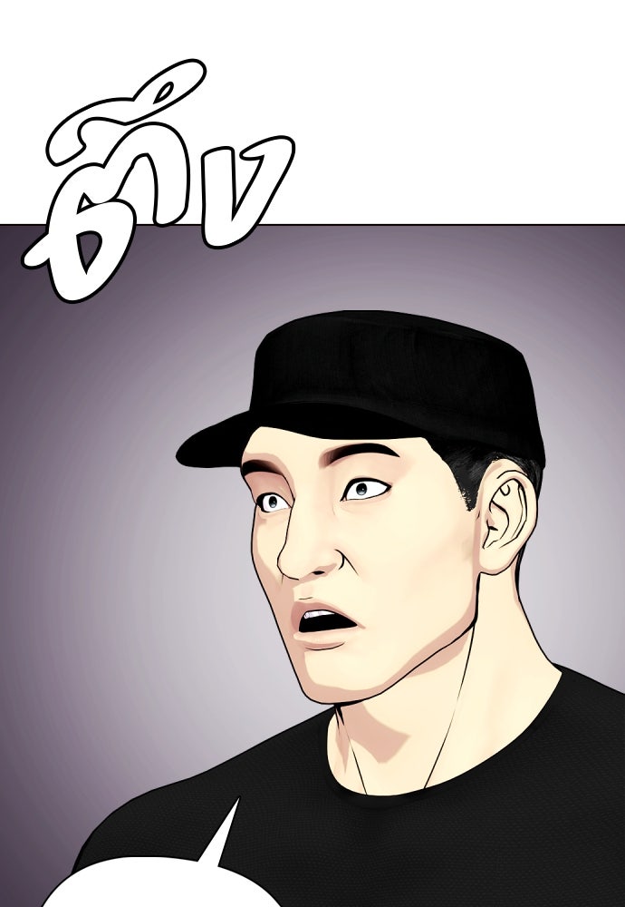หมาหัวเน่าเก๋าเกินไป - หน้า 137