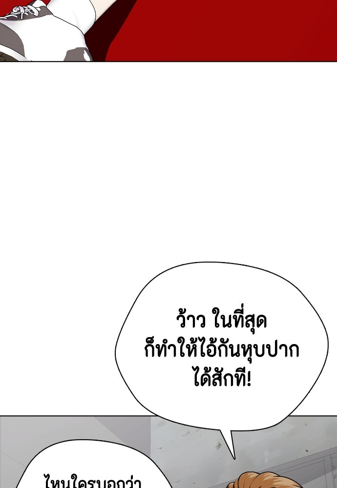 หมาหัวเน่าเก๋าเกินไป - หน้า 140